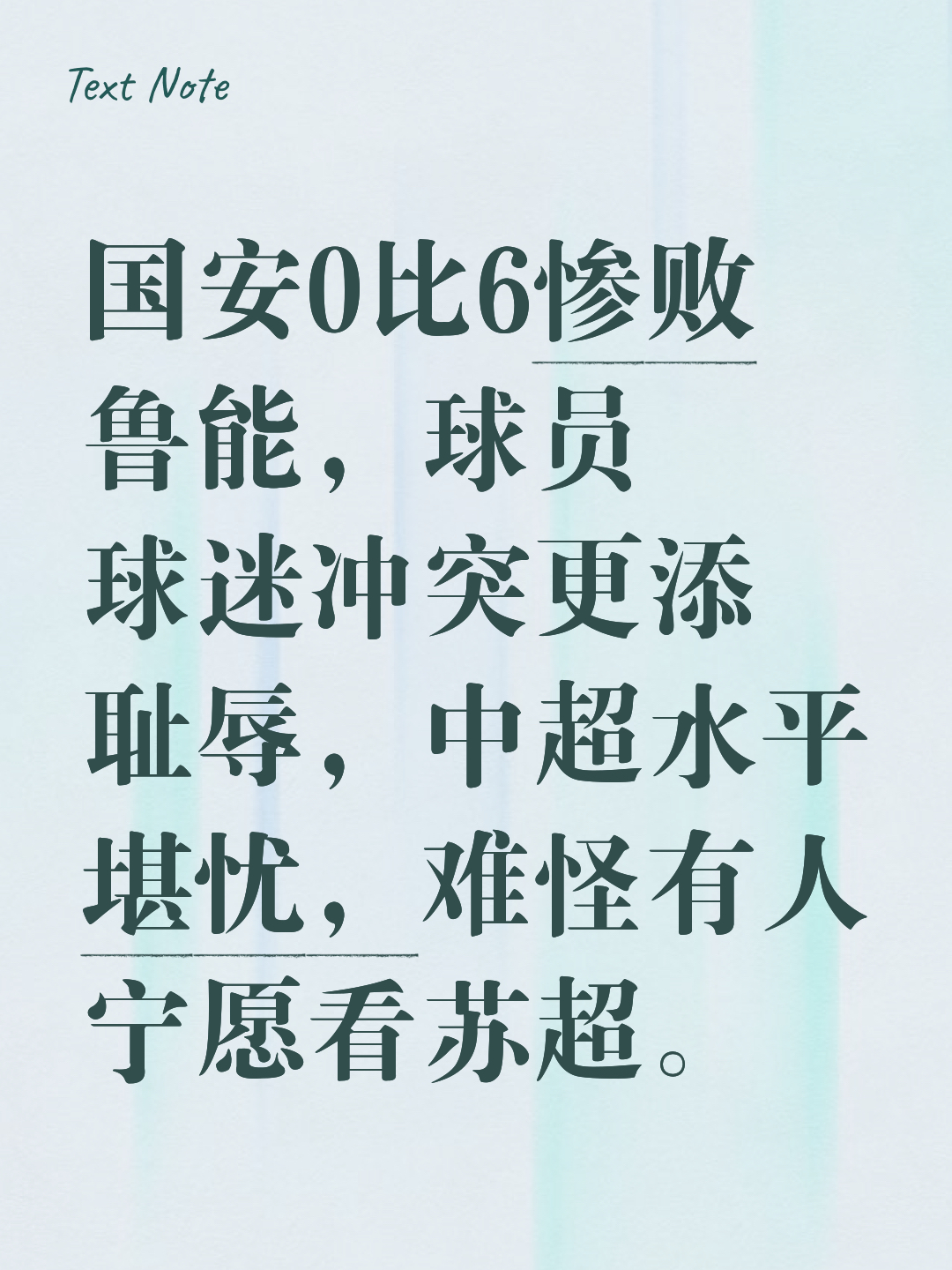 yy易游平台这也行？北京国安赛前再遭质疑辽宁本钢转会期止住颓势，底特律活塞防线松动备战欧超杯的简单介绍